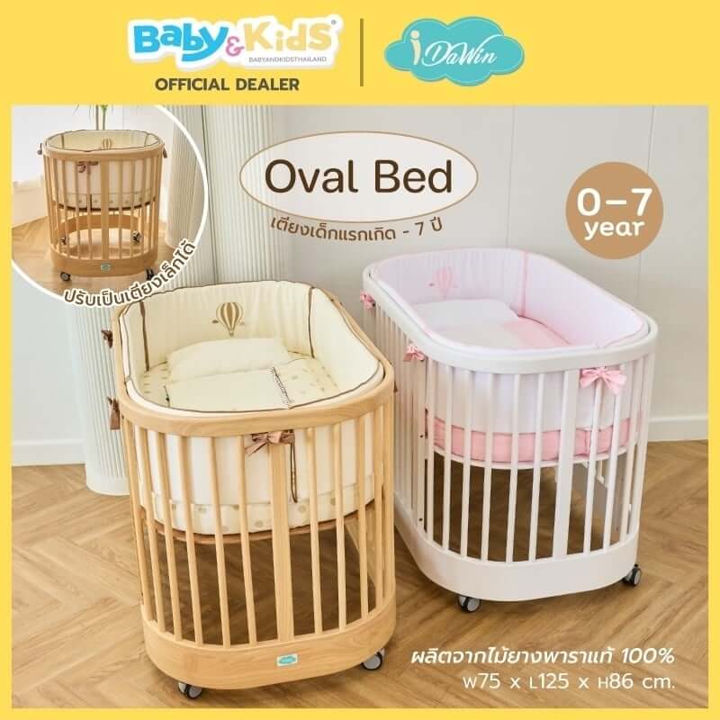 เตียงนอนเด็ก IDAWIN รุ่น OVAL สี White